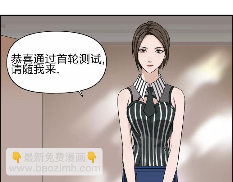 🍶超能立方 第30话 选秀比赛？ 第29页