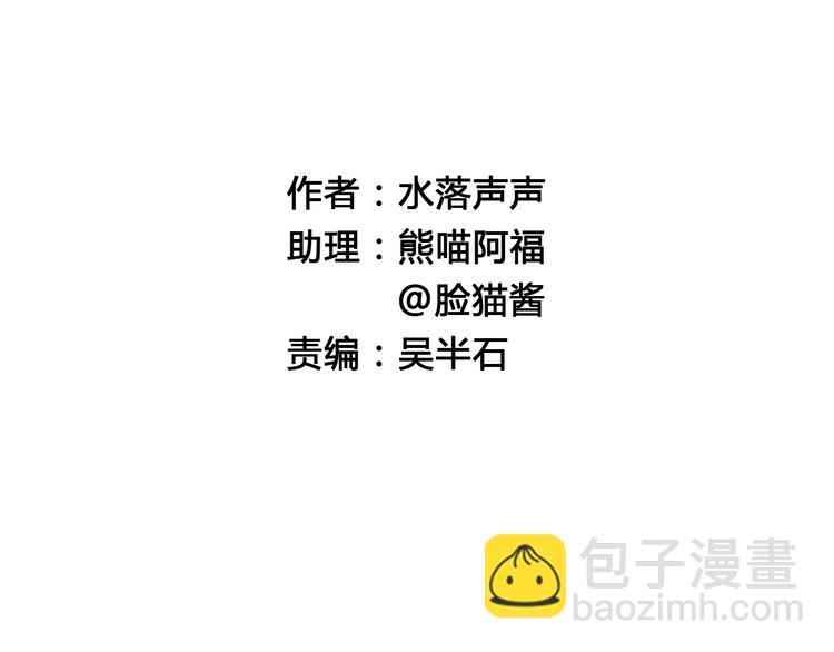 🍶超能立方 第30话 选秀比赛？ 第3页