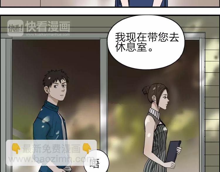 🍶超能立方 第30话 选秀比赛？ 第30页