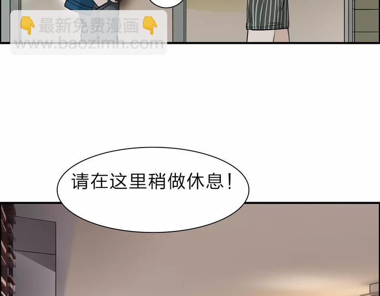 🍶超能立方 第30话 选秀比赛？ 第31页