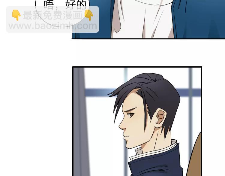 🍶超能立方 第30话 选秀比赛？ 第33页