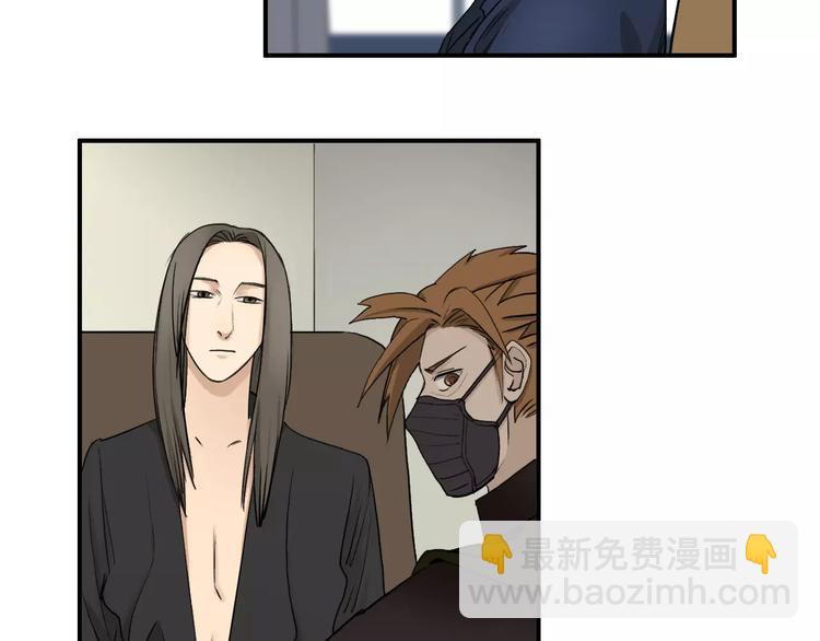 🍶超能立方 第30话 选秀比赛？ 第34页