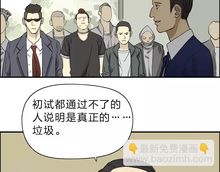 🍶超能立方 第30话 选秀比赛？ 第39页