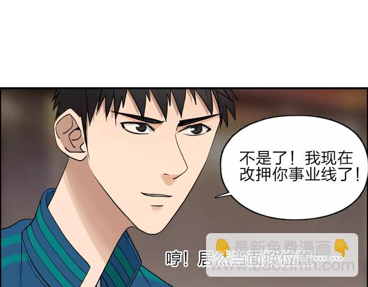 🍶超能立方 第30话 选秀比赛？ 第4页