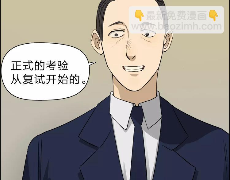 🍶超能立方 第30话 选秀比赛？ 第40页