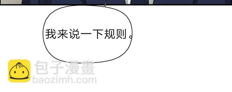 🍶超能立方 第30话 选秀比赛？ 第41页
