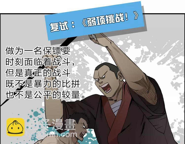 🍶超能立方 第30话 选秀比赛？ 第42页