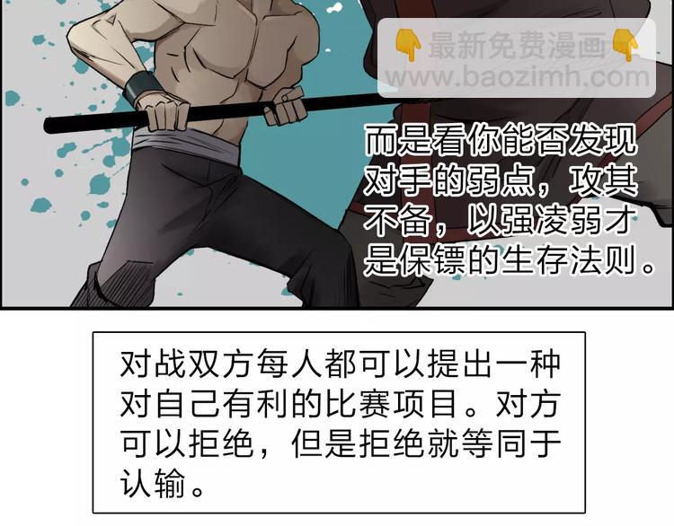 🍶超能立方 第30话 选秀比赛？ 第43页