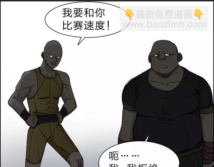 🍶超能立方 第30话 选秀比赛？ 第44页