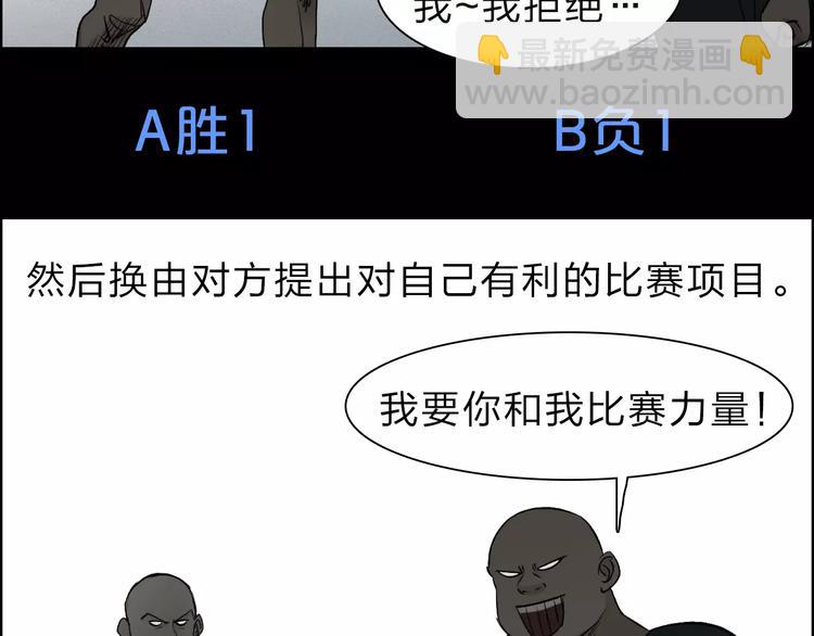 🍶超能立方 第30话 选秀比赛？ 第45页