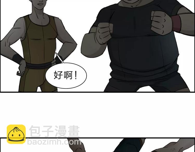 🍶超能立方 第30话 选秀比赛？ 第46页