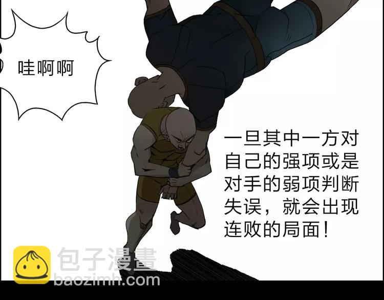 🍶超能立方 第30话 选秀比赛？ 第47页