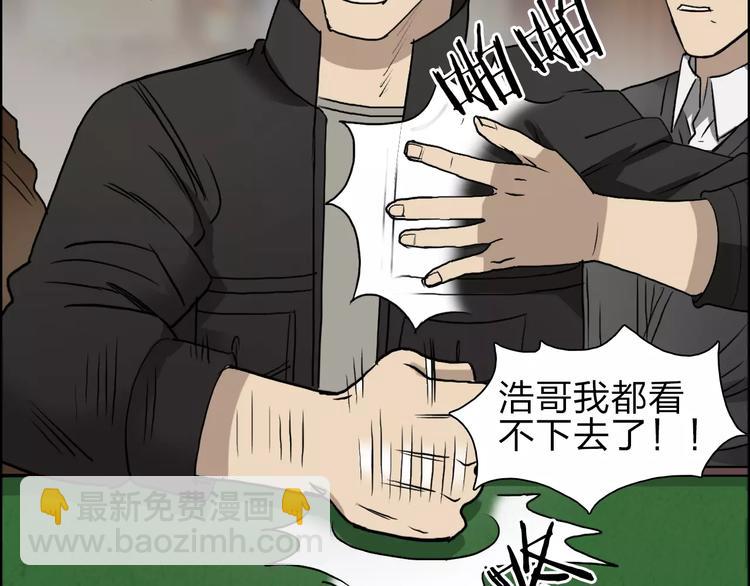 🍶超能立方 第30话 选秀比赛？ 第7页