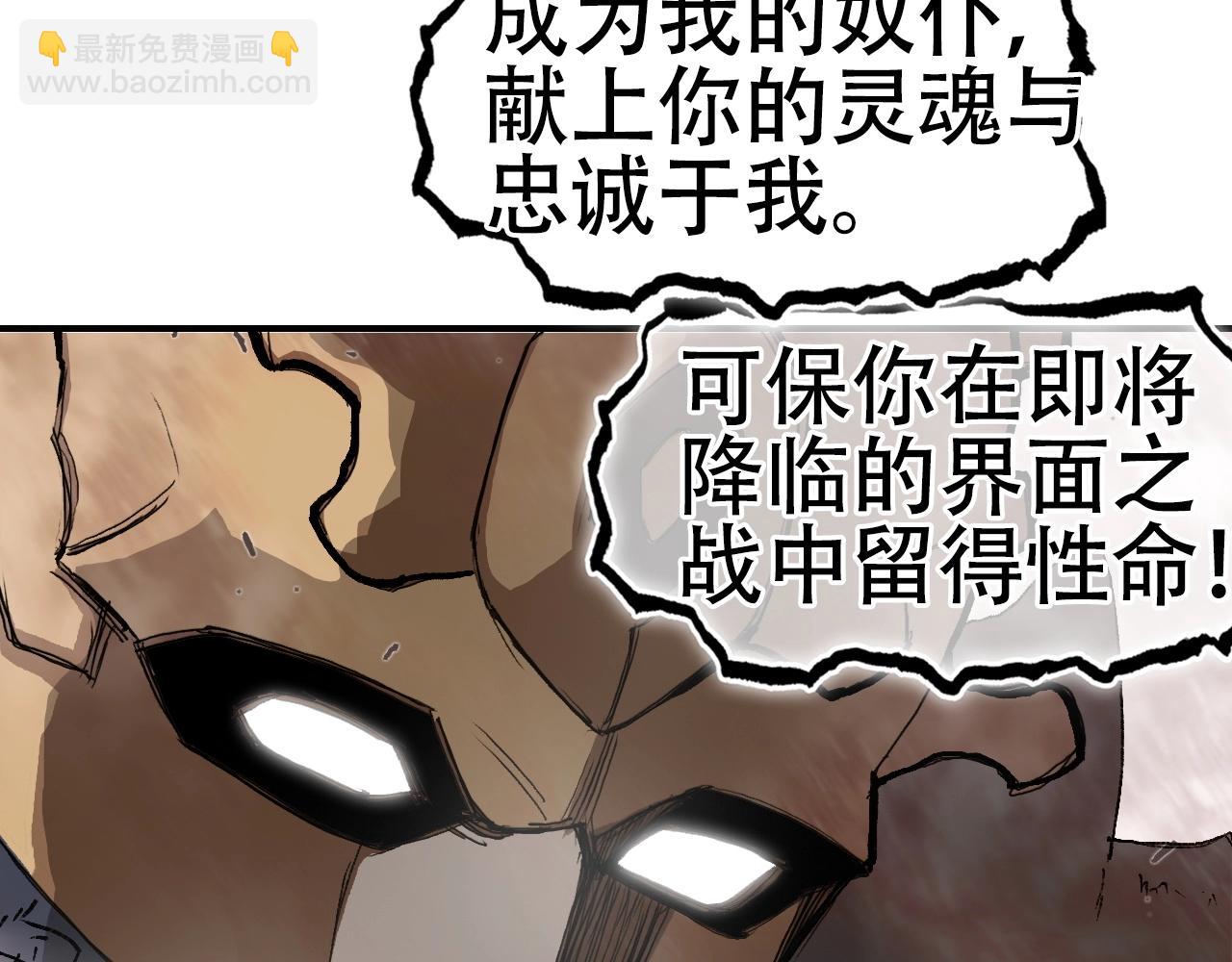 🍶超能立方 第299话 它界诸天 第11页