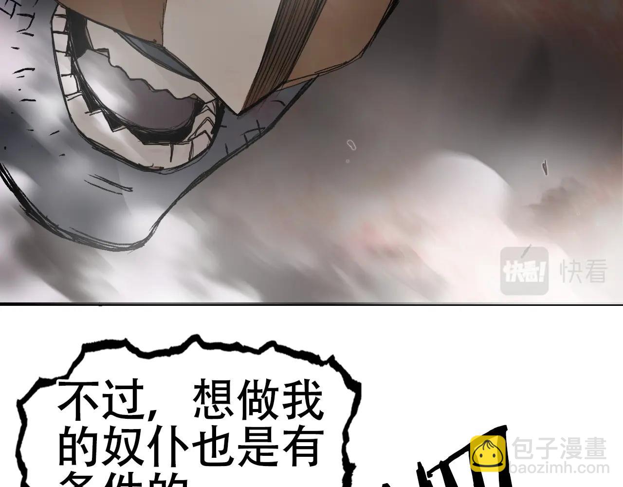 🍶超能立方 第299话 它界诸天 第12页