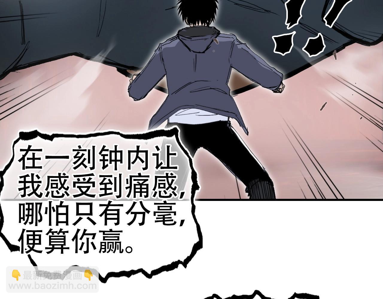 🍶超能立方 第299话 它界诸天 第14页