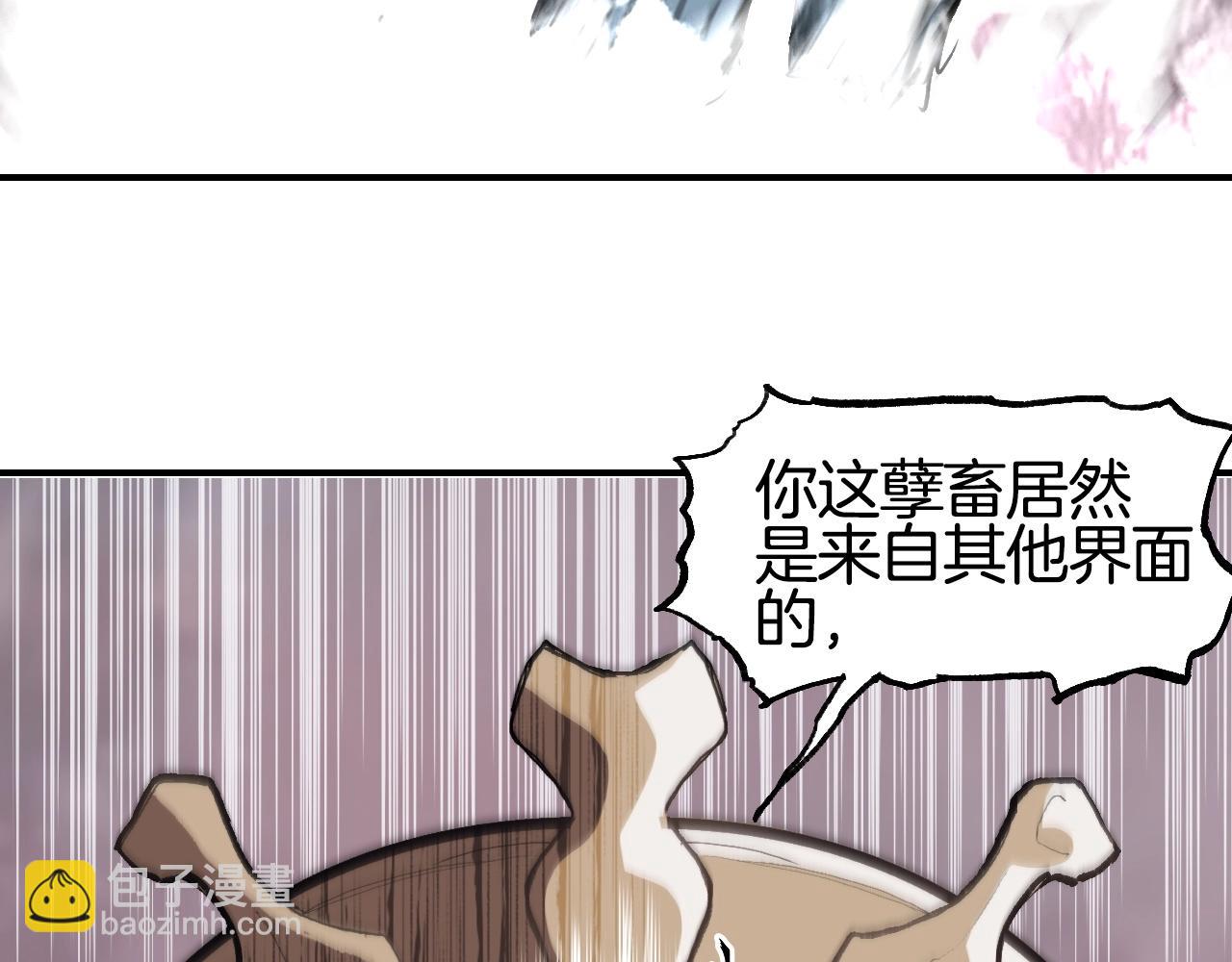 🍶超能立方 第299话 它界诸天 第23页