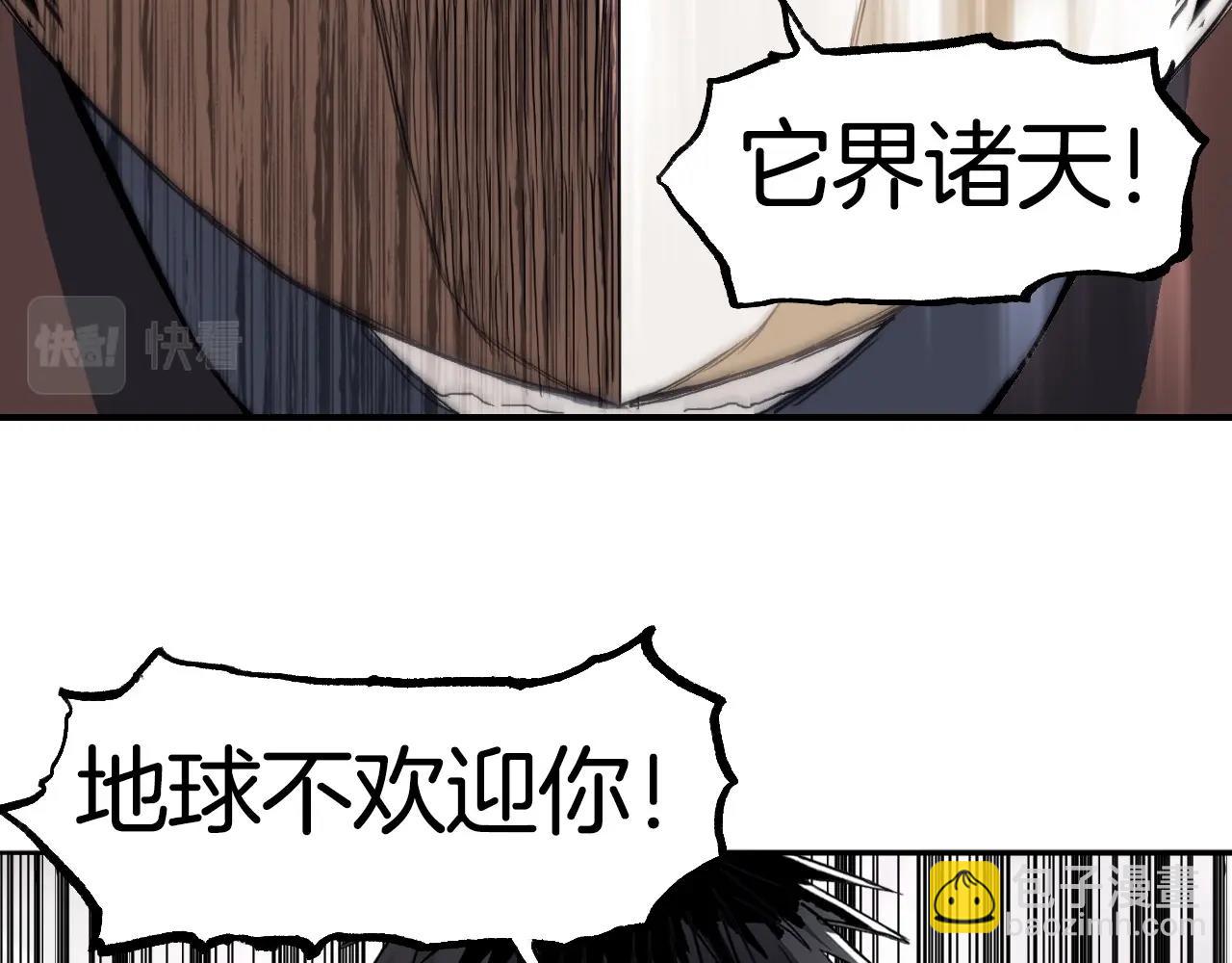 🍶超能立方 第299话 它界诸天 第25页