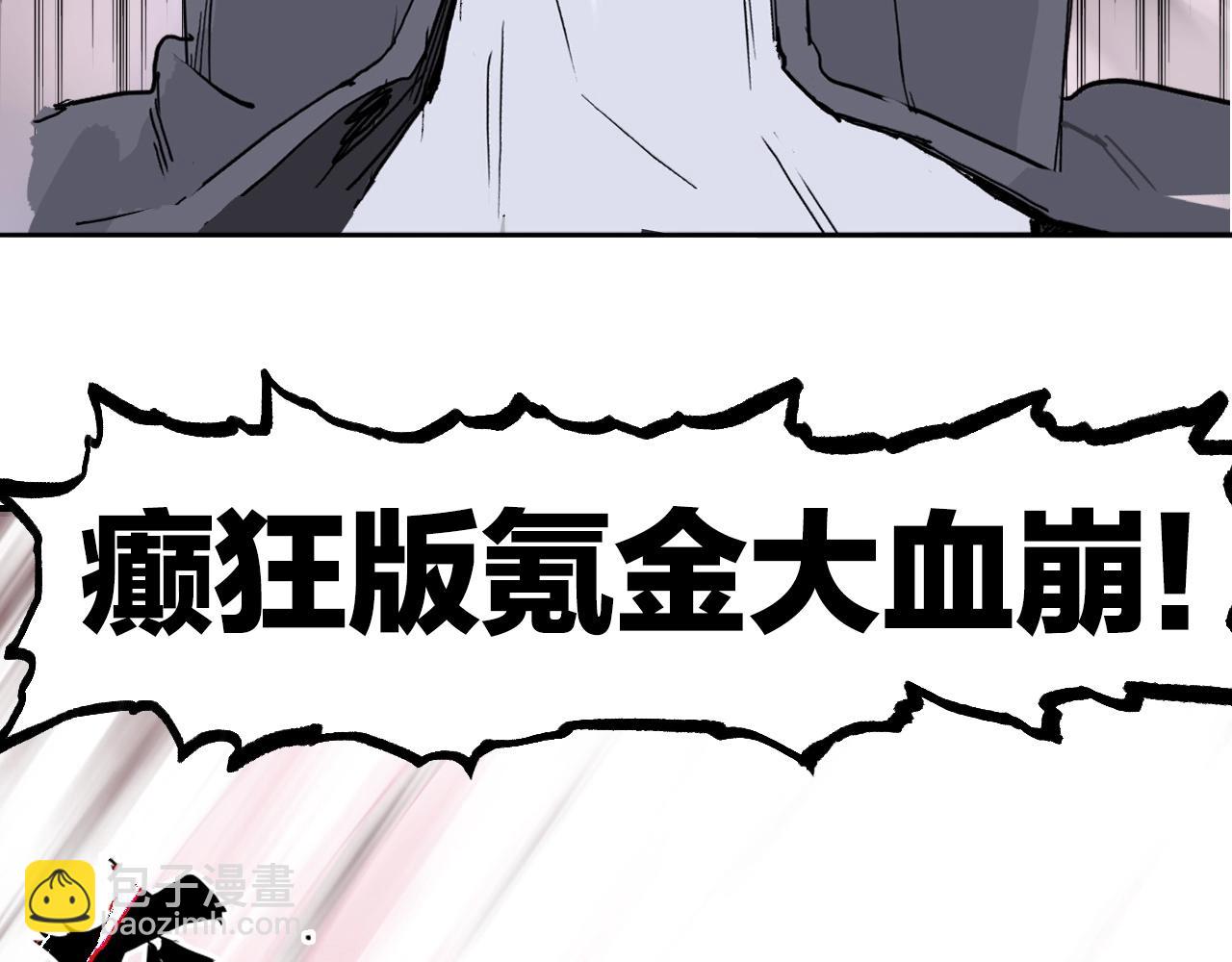 🍶超能立方 第299话 它界诸天 第27页
