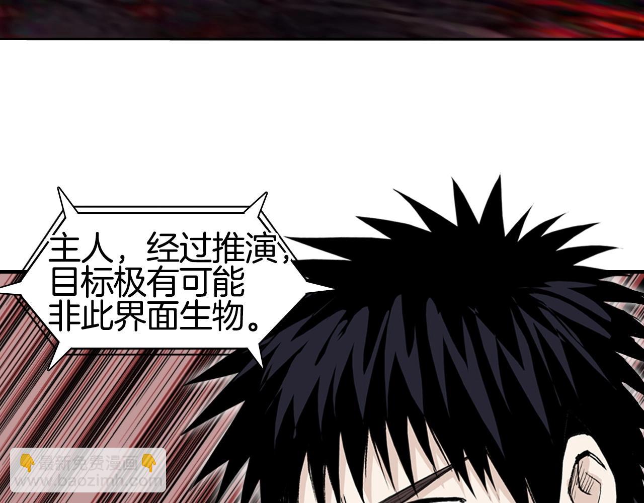 🍶超能立方 第299话 它界诸天 第7页