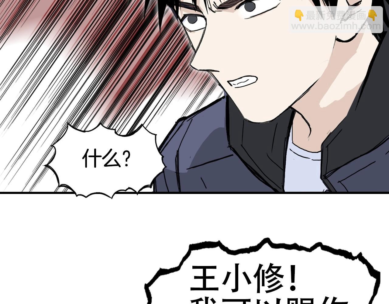 🍶超能立方 第299话 它界诸天 第8页