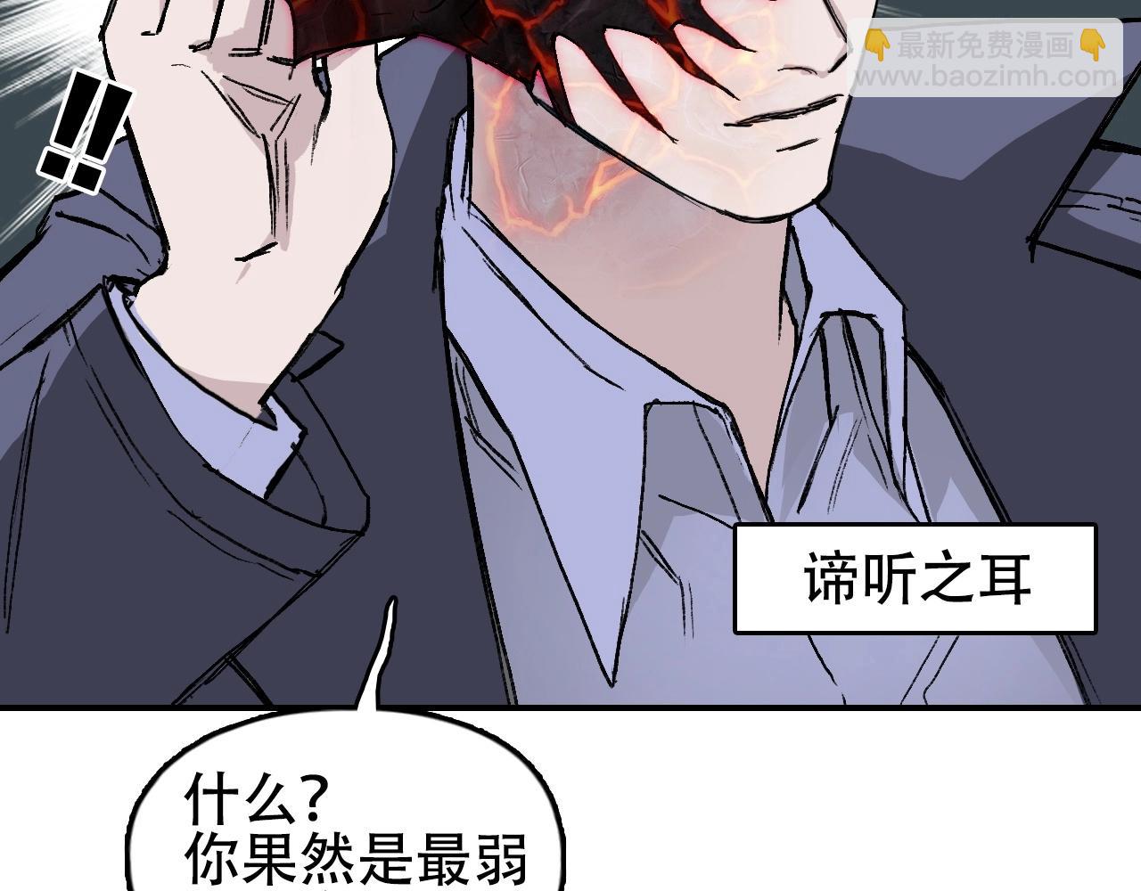 🍶超能立方 第301话 突变 第12页