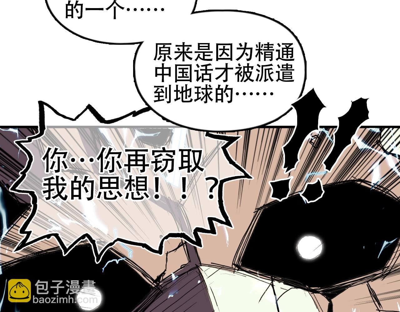 🍶超能立方 第301话 突变 第13页