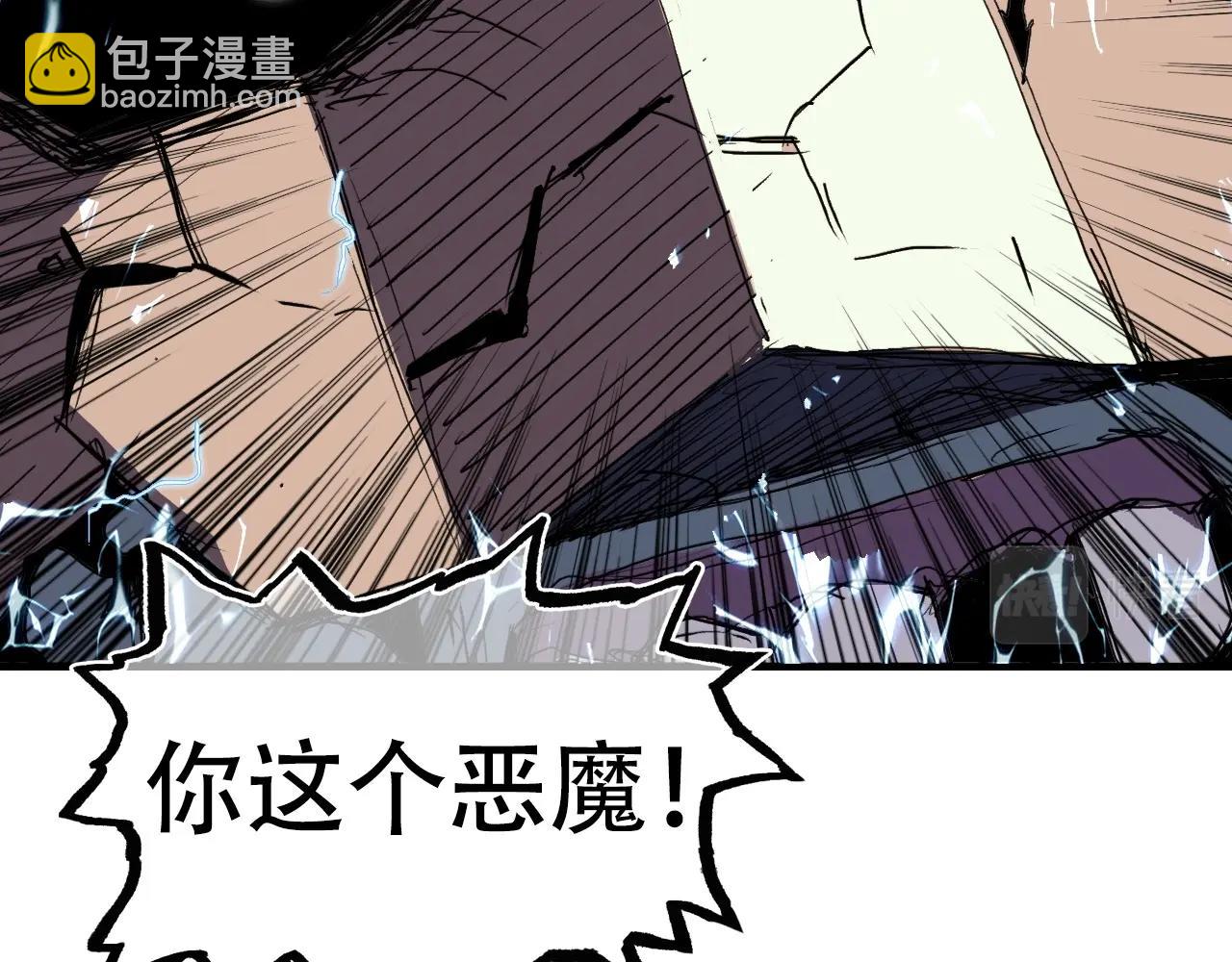 🍶超能立方 第301话 突变 第14页