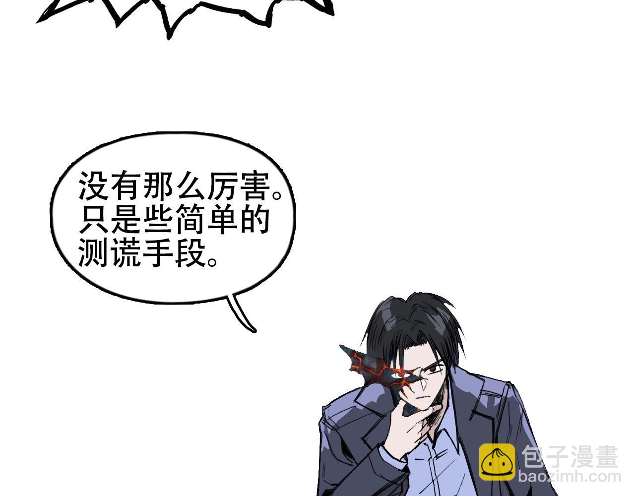 🍶超能立方 第301话 突变 第15页