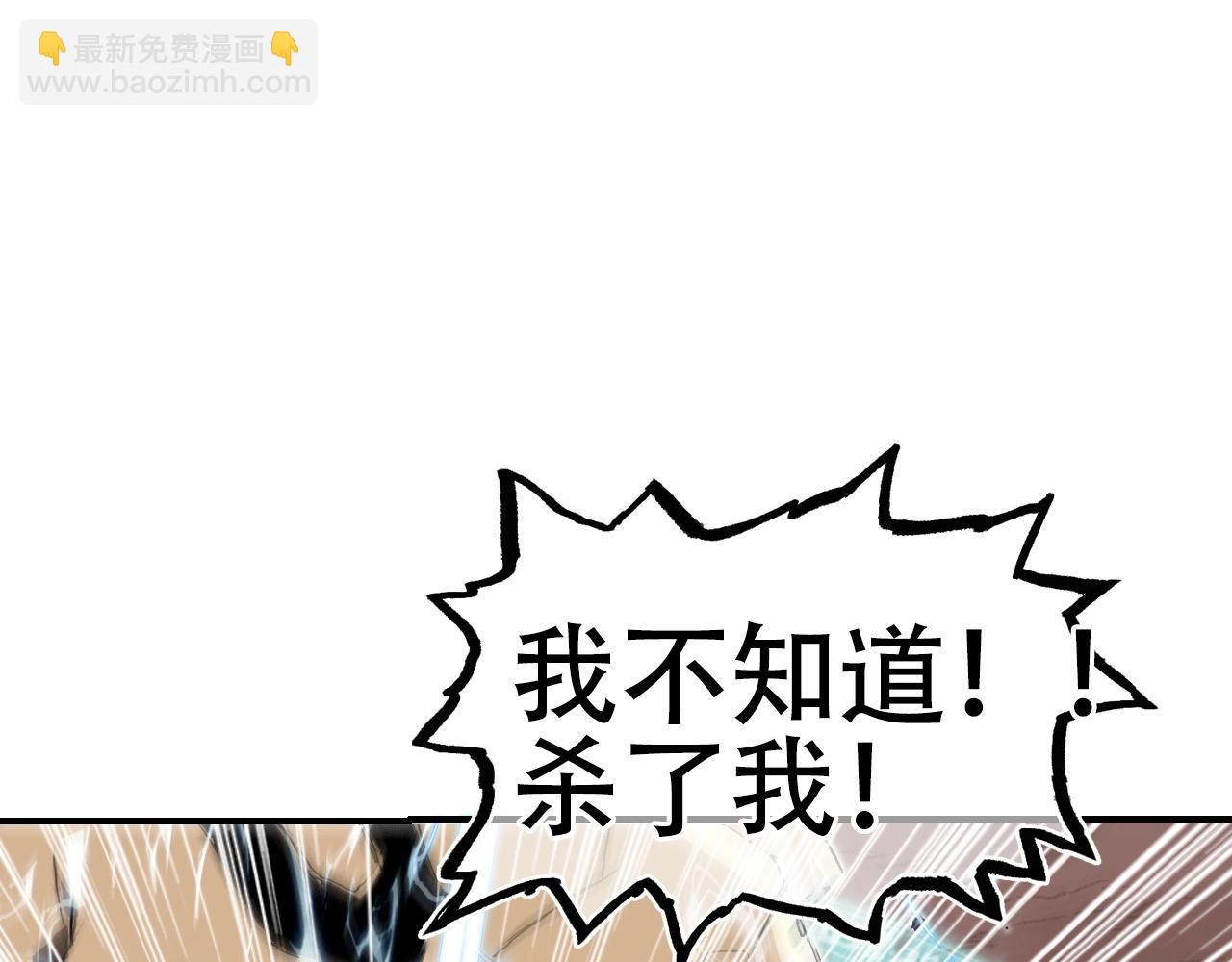 🍶超能立方 第301话 突变 第17页