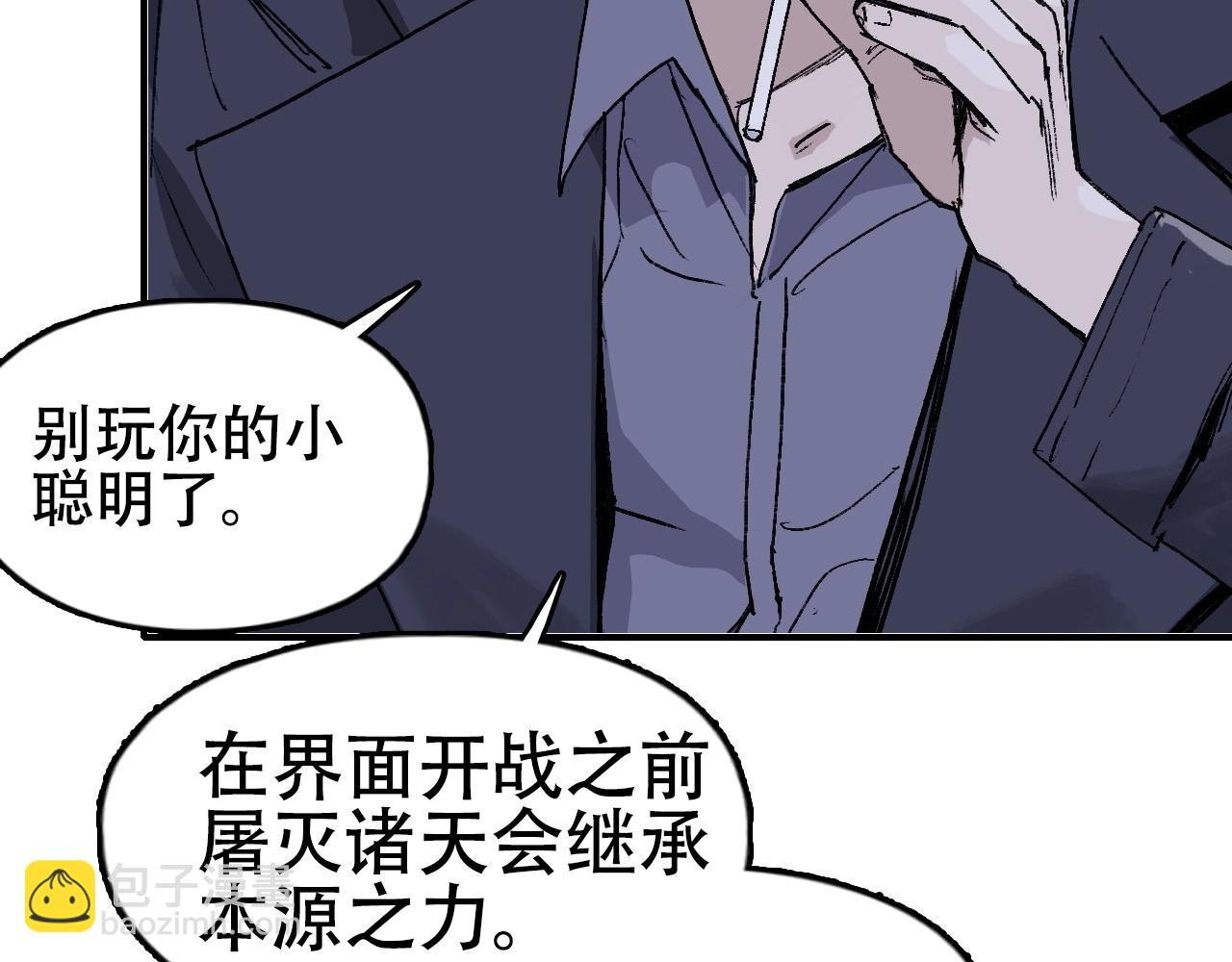 🍶超能立方 第301话 突变 第21页