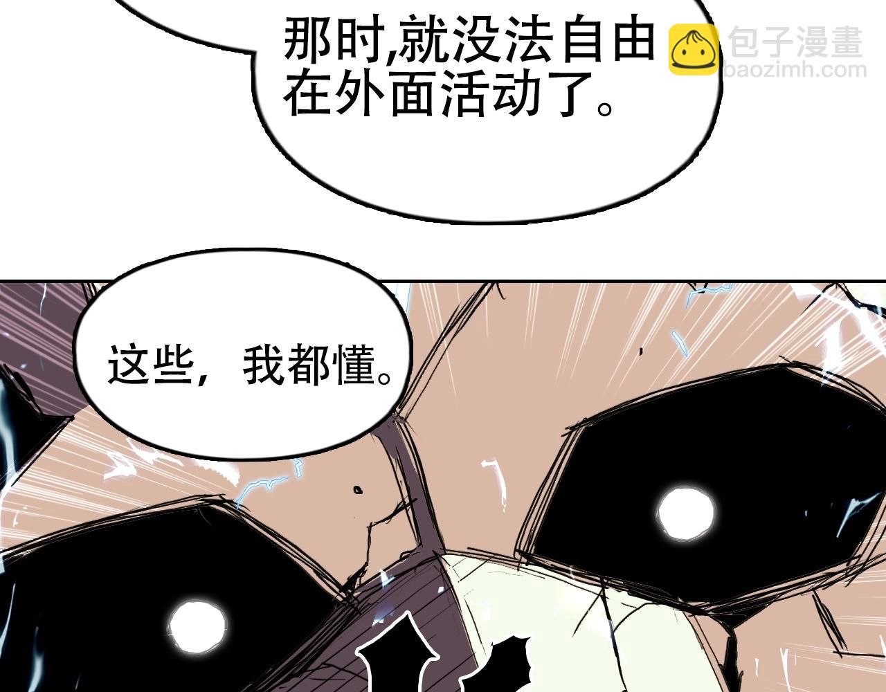🍶超能立方 第301话 突变 第22页