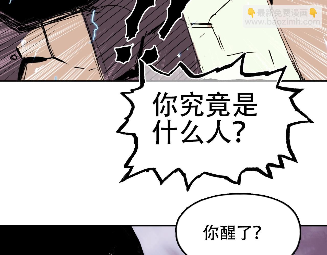 🍶超能立方 第301话 突变 第23页