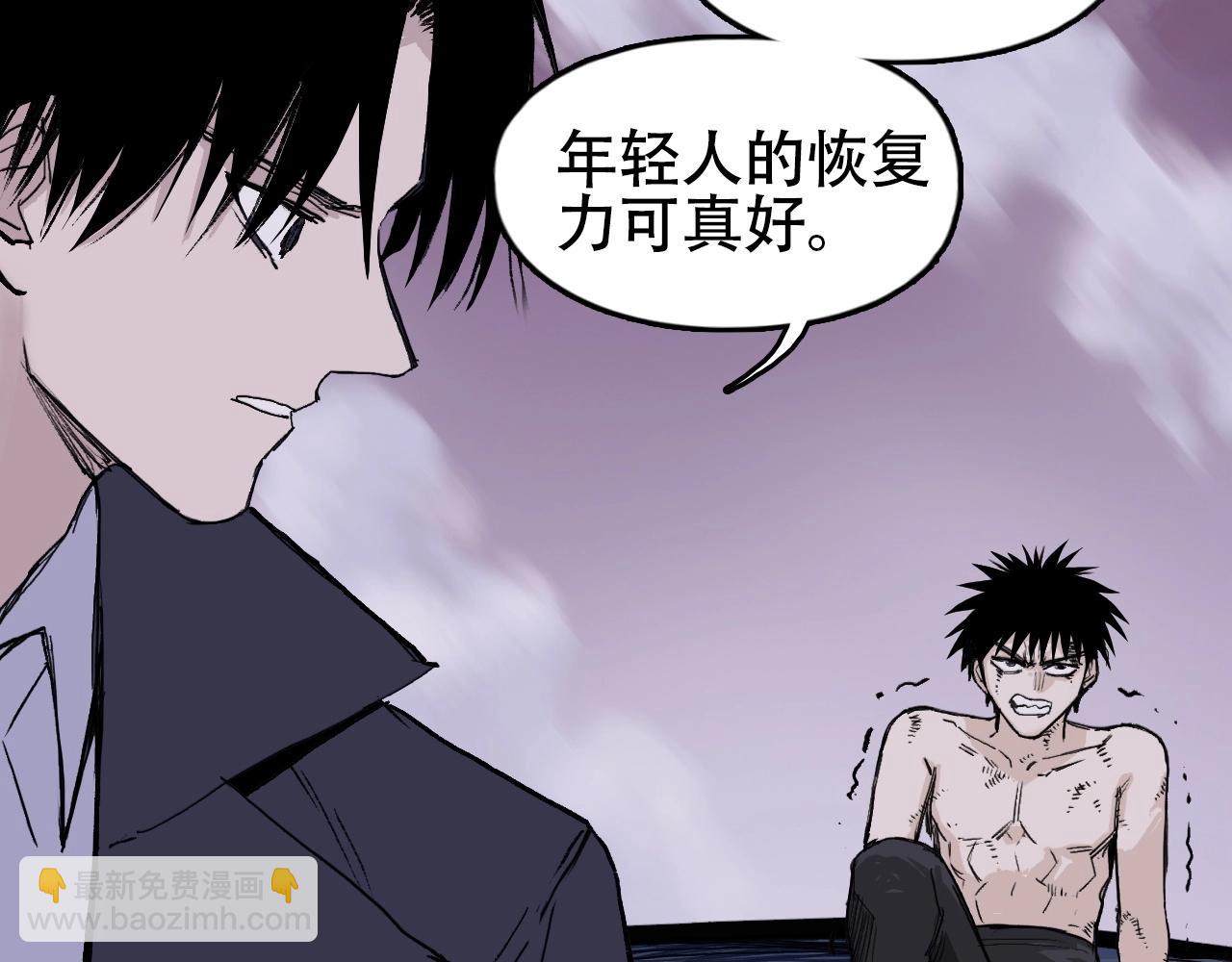 🍶超能立方 第301话 突变 第24页