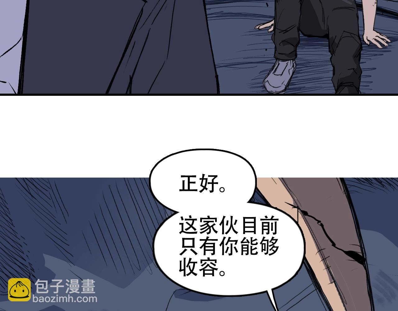 🍶超能立方 第301话 突变 第25页
