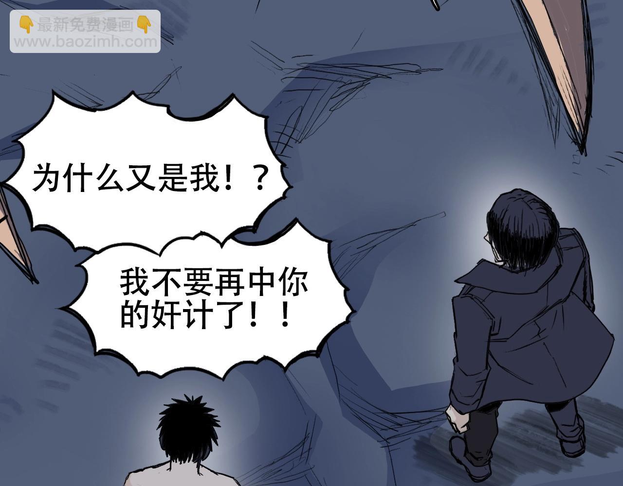 🍶超能立方 第301话 突变 第26页
