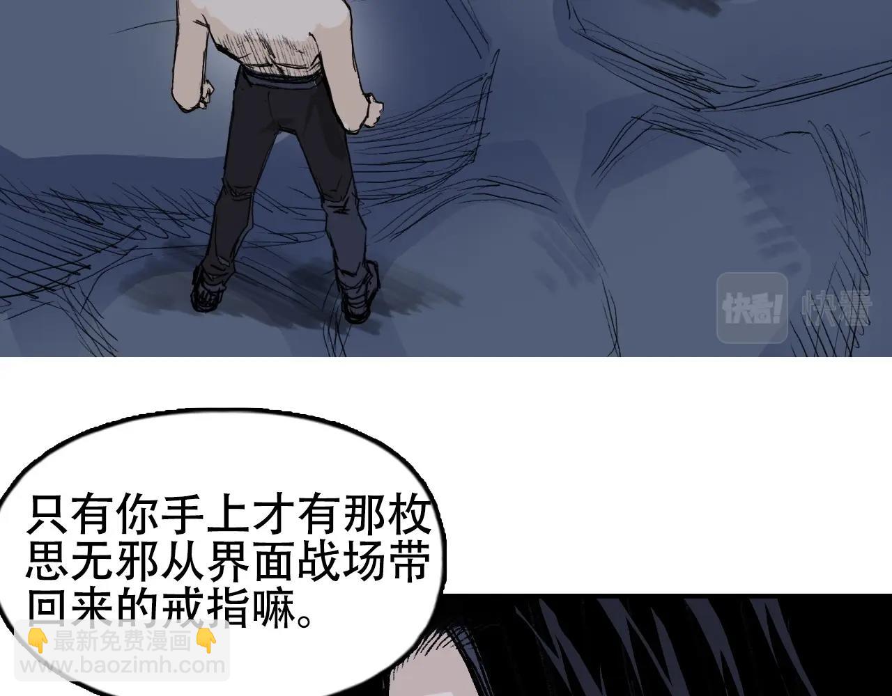 🍶超能立方 第301话 突变 第27页