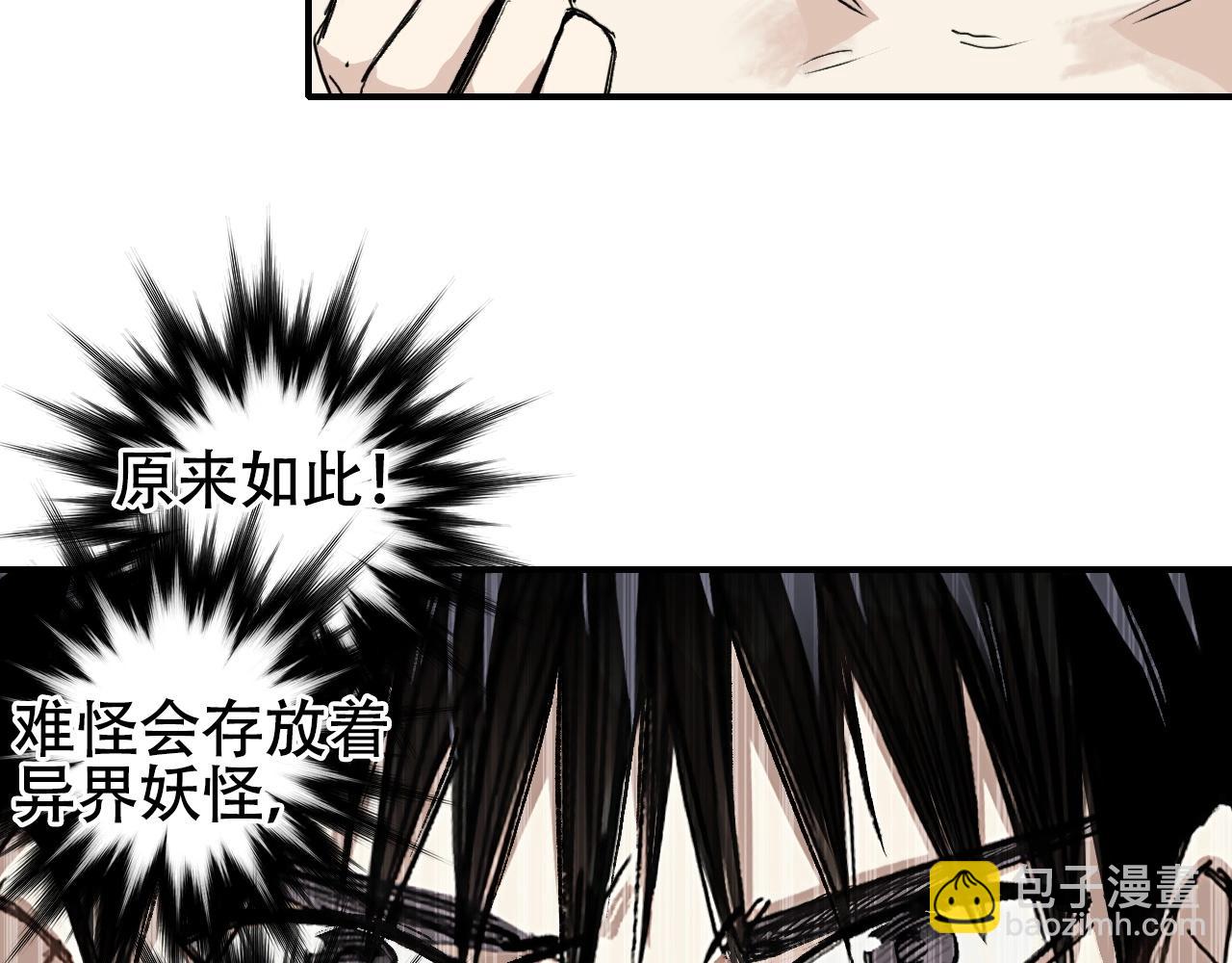 🍶超能立方 第301话 突变 第31页