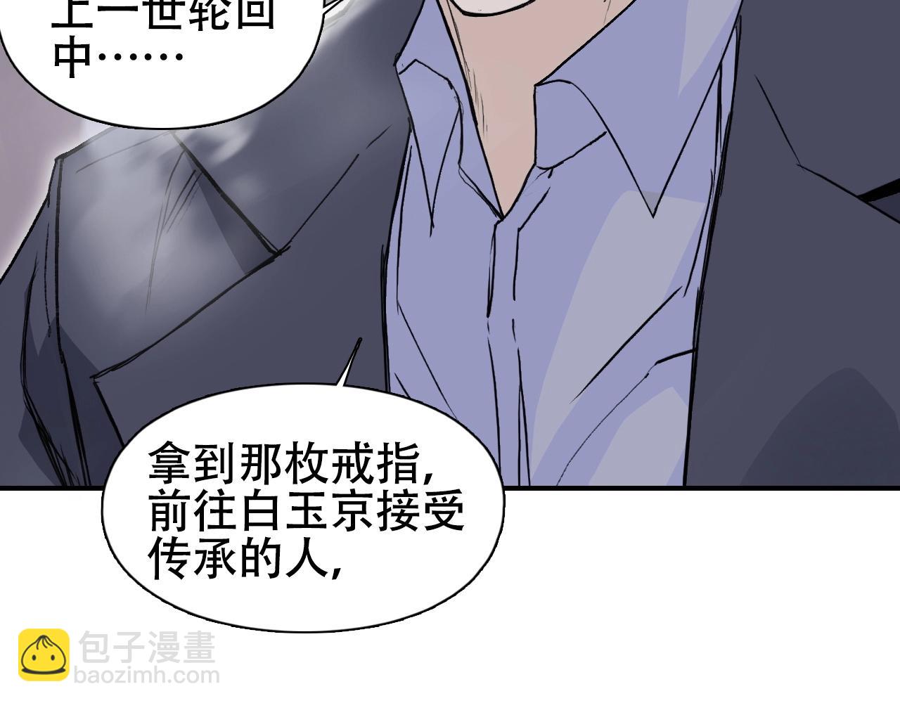 🍶超能立方 第301话 突变 第36页