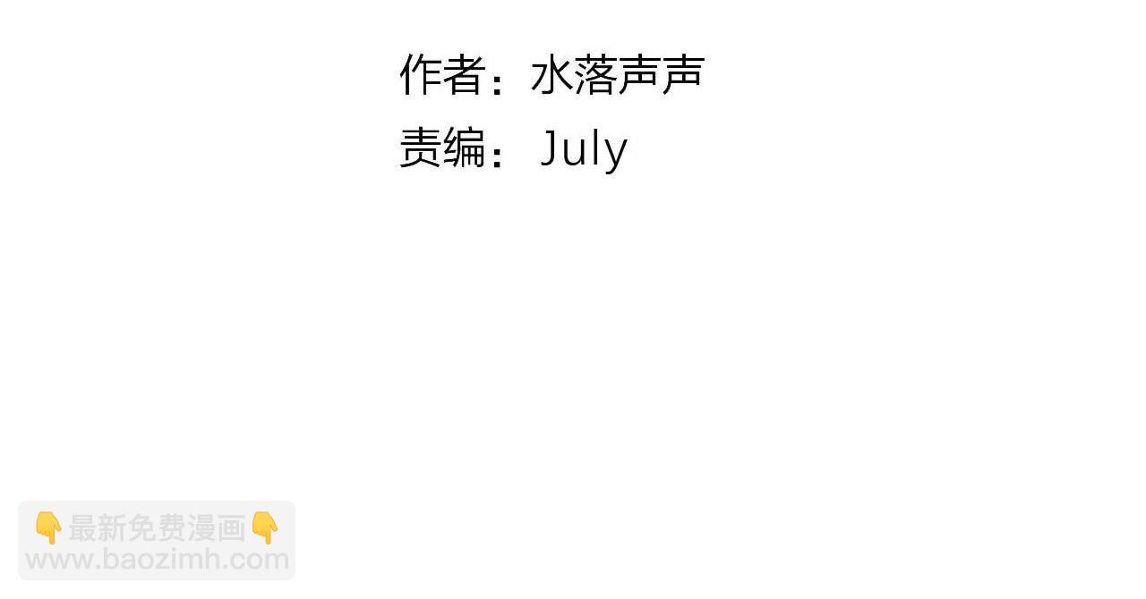 🍶超能立方 第301话 突变 第4页