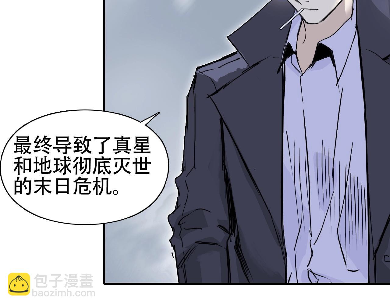 🍶超能立方 第301话 突变 第41页