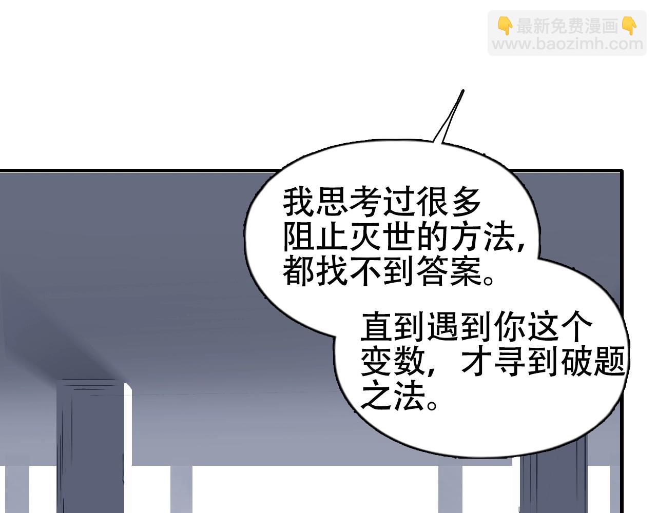 🍶超能立方 第301话 突变 第42页
