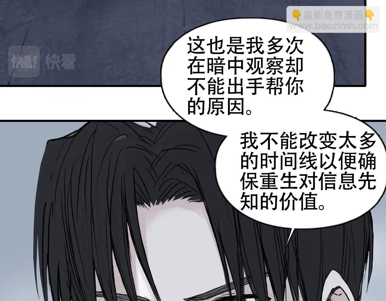 🍶超能立方 第301话 突变 第44页