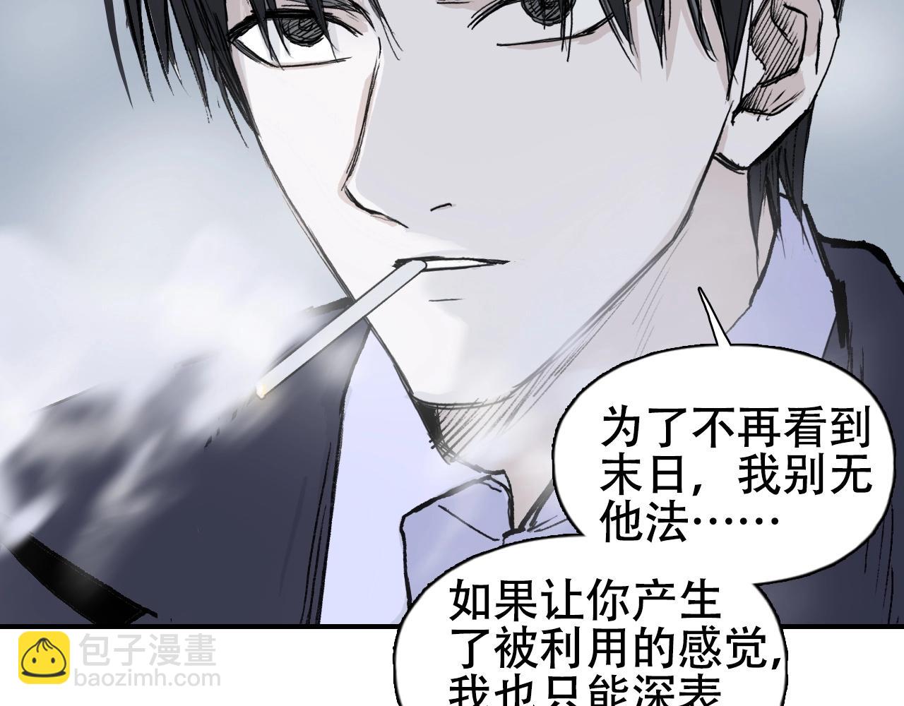🍶超能立方 第301话 突变 第45页