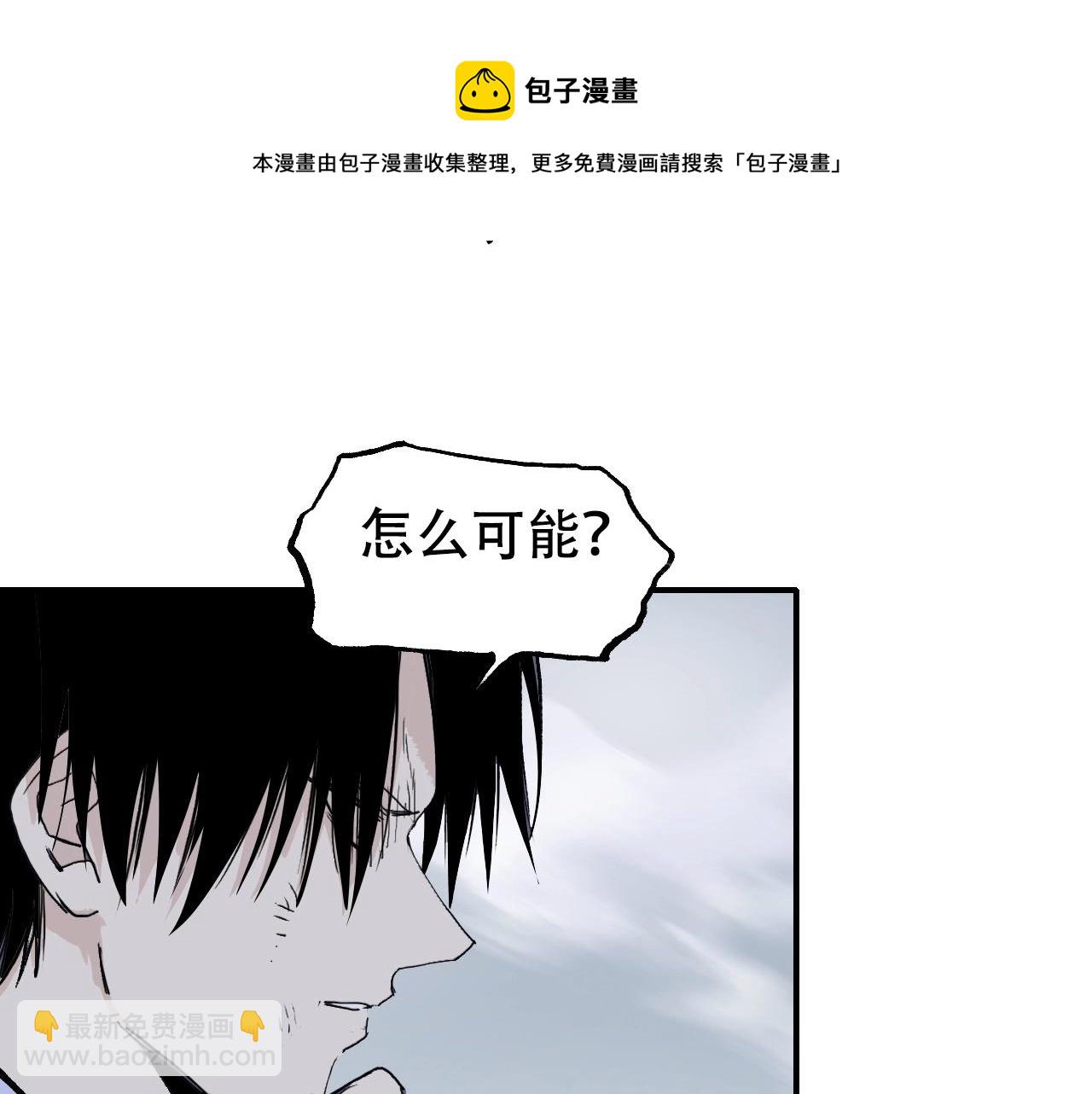 🍶超能立方 第301话 突变 第50页