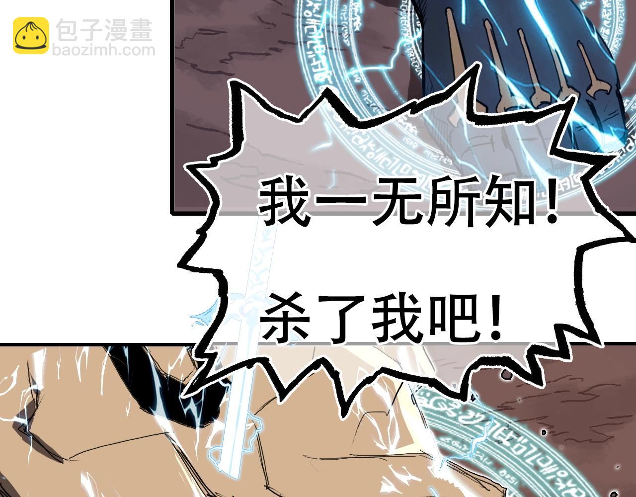 🍶超能立方 第301话 突变 第9页