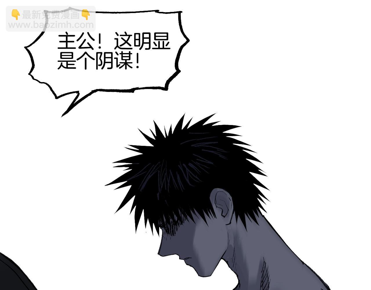 🍶超能立方 第303话  单人宣战圣庭会 第11页