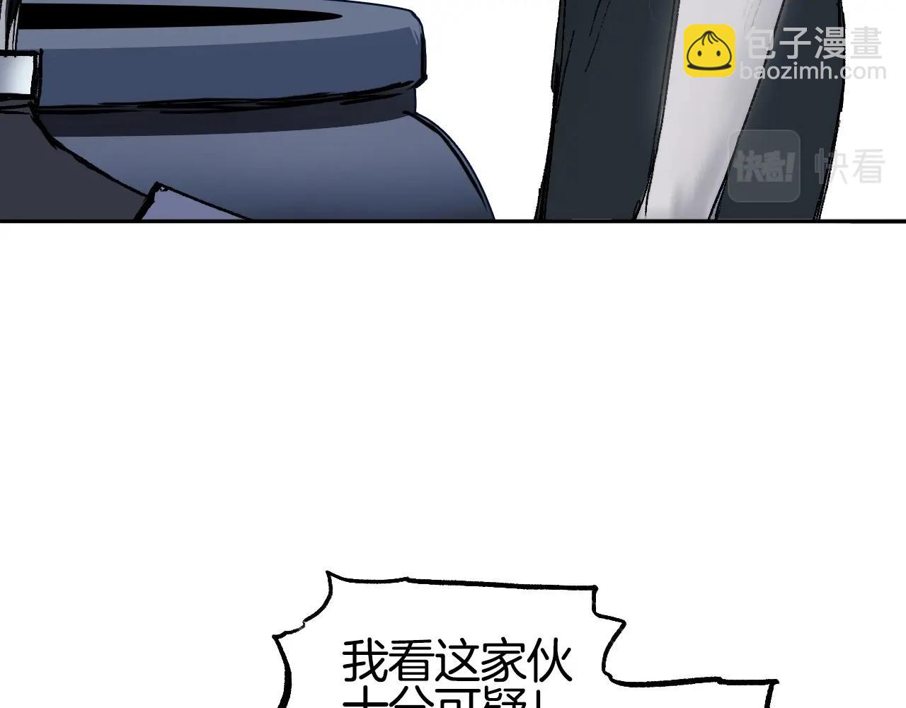 🍶超能立方 第303话  单人宣战圣庭会 第13页