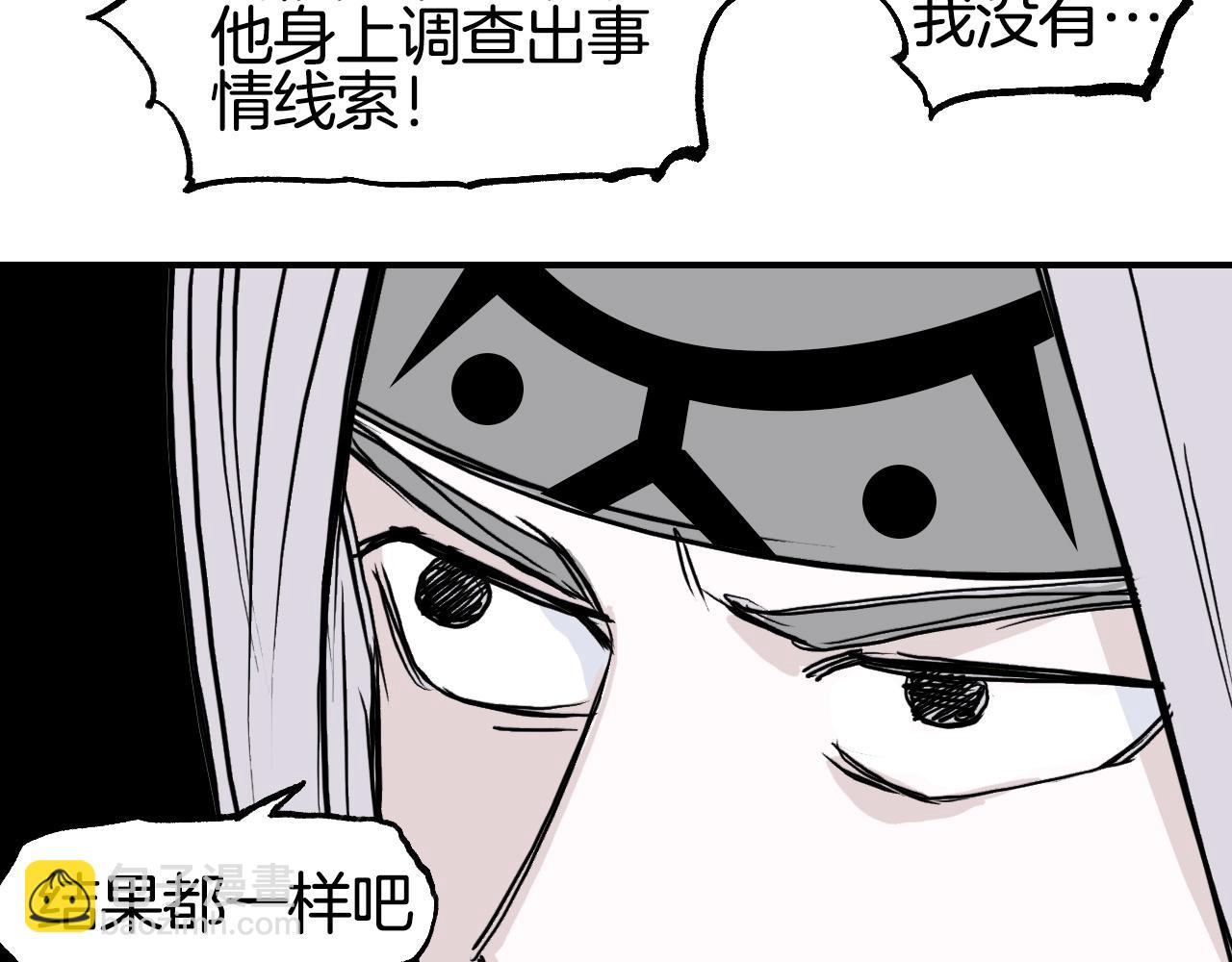 🍶超能立方 第303话  单人宣战圣庭会 第15页