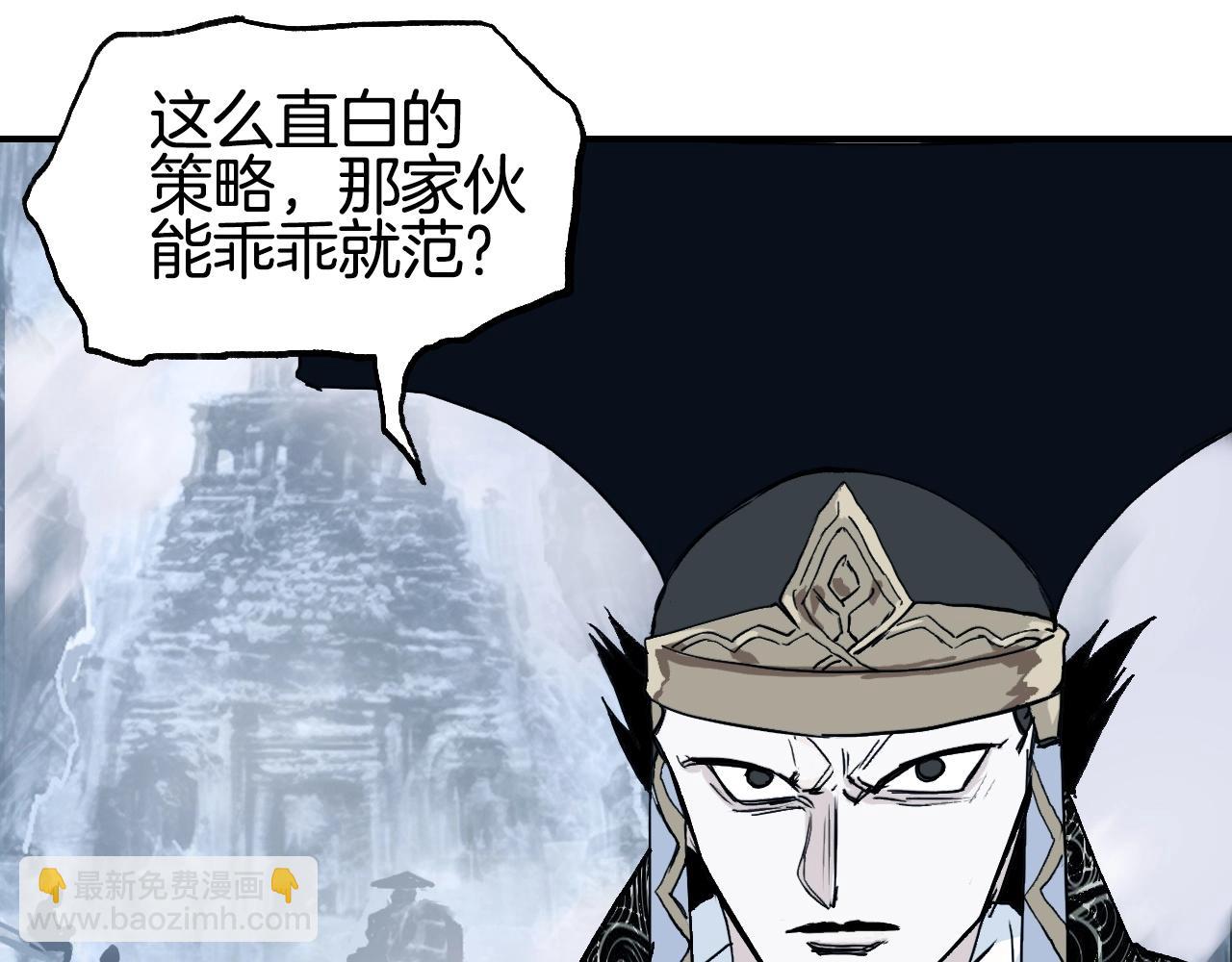 🍶超能立方 第303话  单人宣战圣庭会 第18页